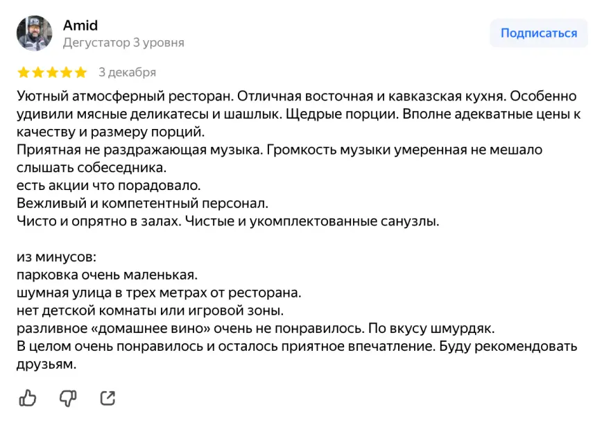 отзыв