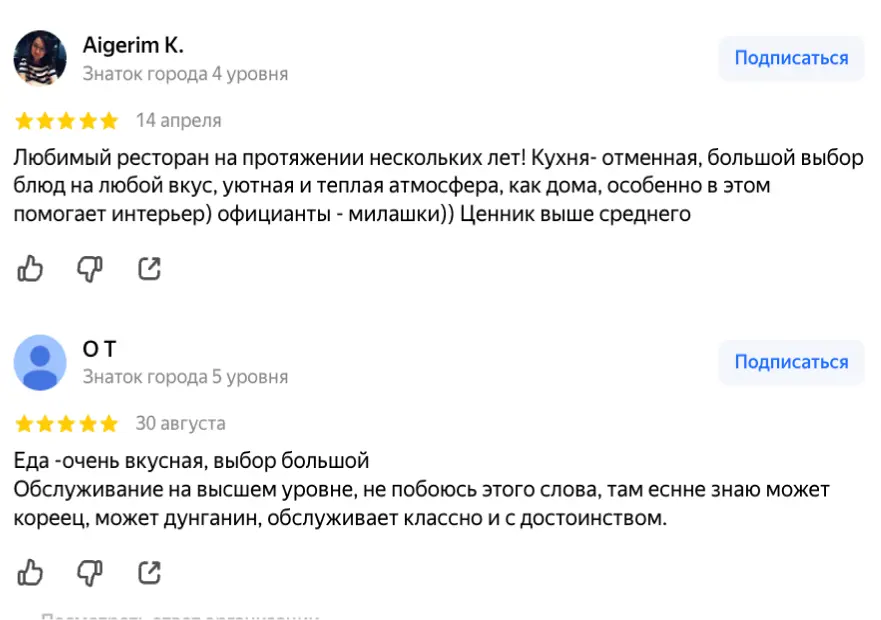 отзыв