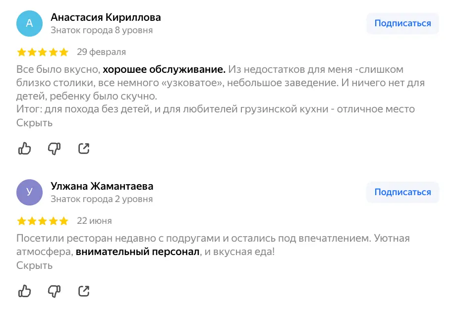 отзыв