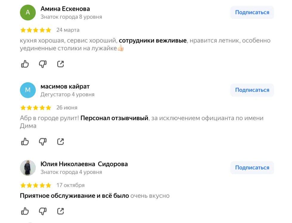 отзыв