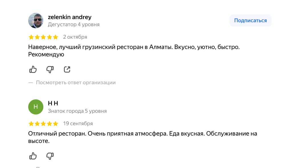 отзыв